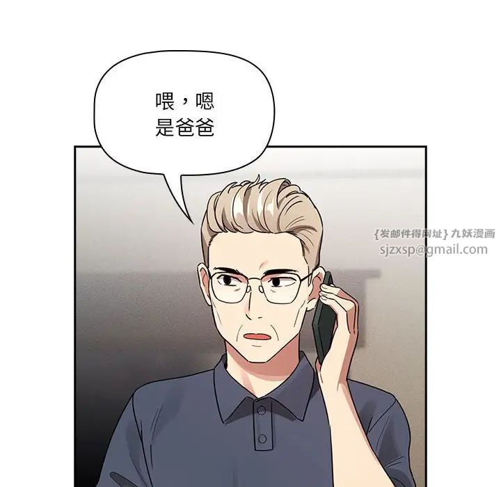 疫情期间的家教生活第122话