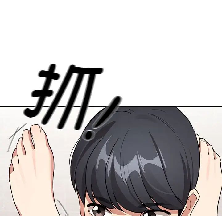 疫情期间的家教生活第122话