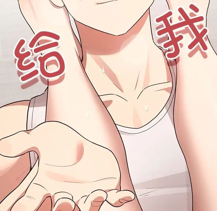 疫情期间的家教生活第122话