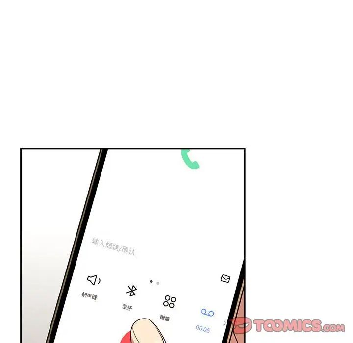 疫情期间的家教生活第122话