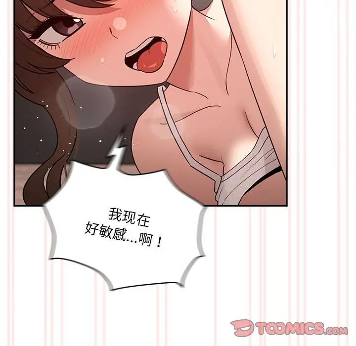 疫情期间的家教生活第122话