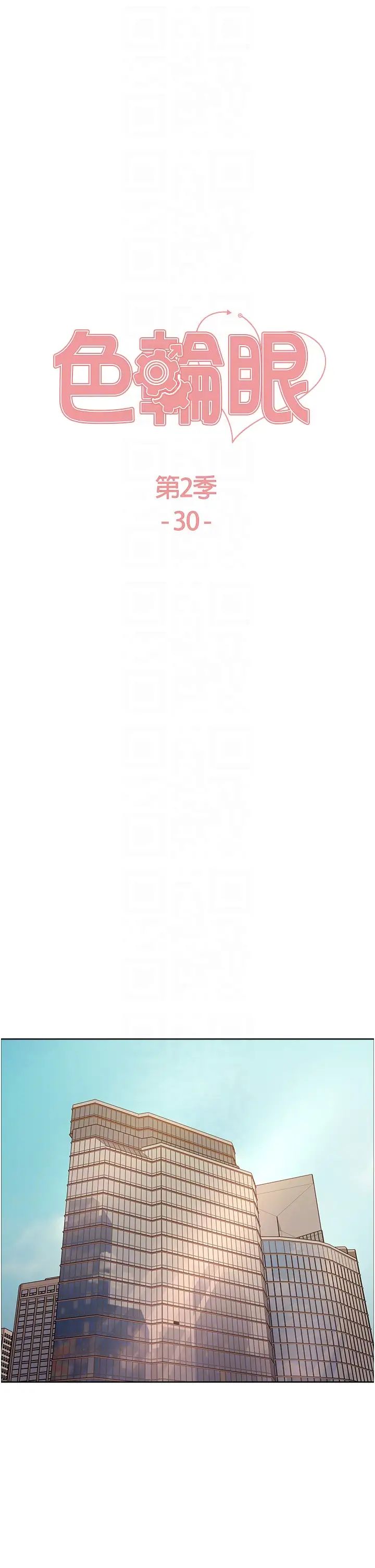 色轮眼第2季第30话-吃掉或当奴隶用随你便