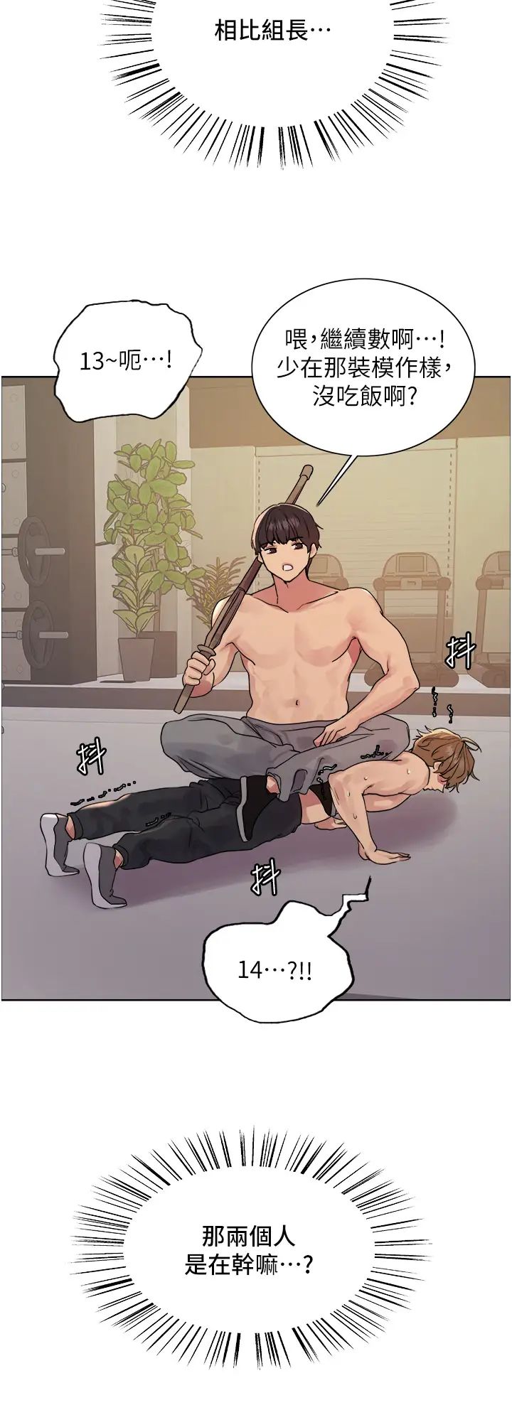 色轮眼第2季第30话-吃掉或当奴隶用随你便