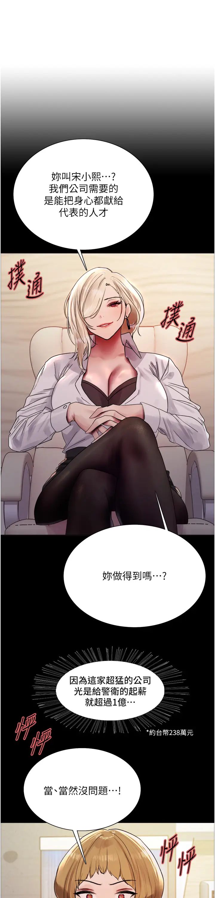 色轮眼第2季第30话-吃掉或当奴隶用随你便