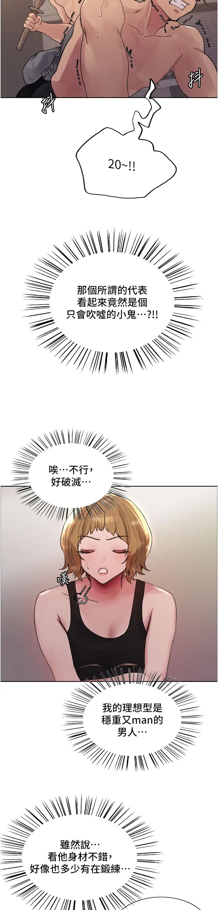 色轮眼第2季第30话-吃掉或当奴隶用随你便