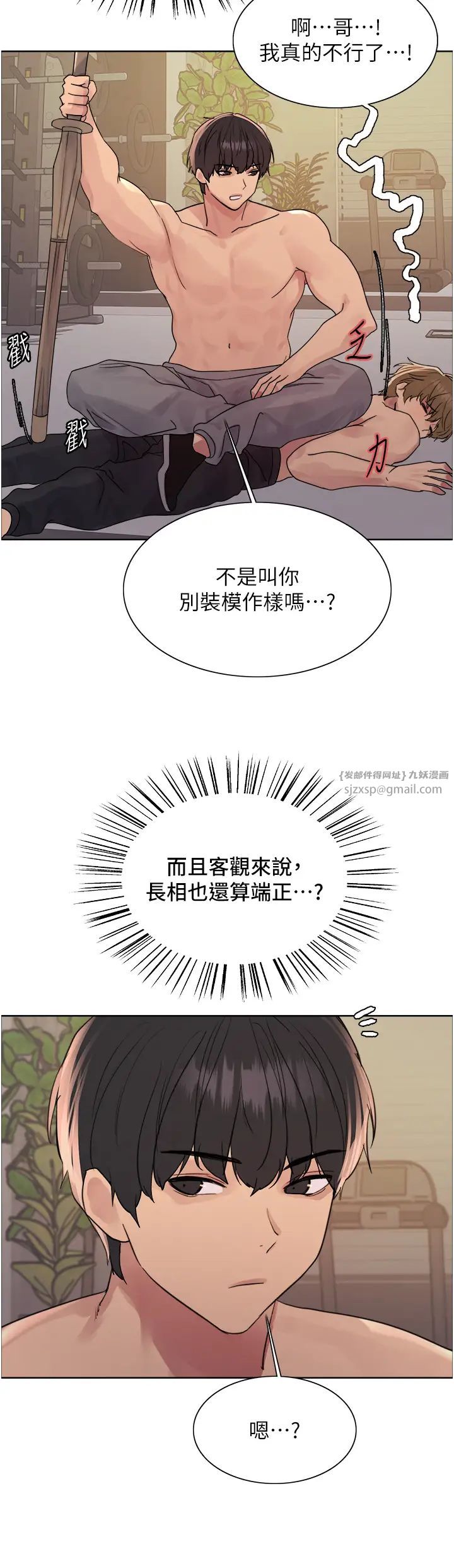 色轮眼第2季第30话-吃掉或当奴隶用随你便