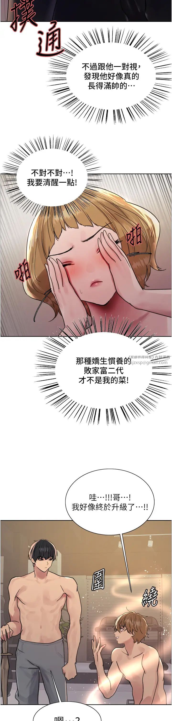 色轮眼第2季第30话-吃掉或当奴隶用随你便