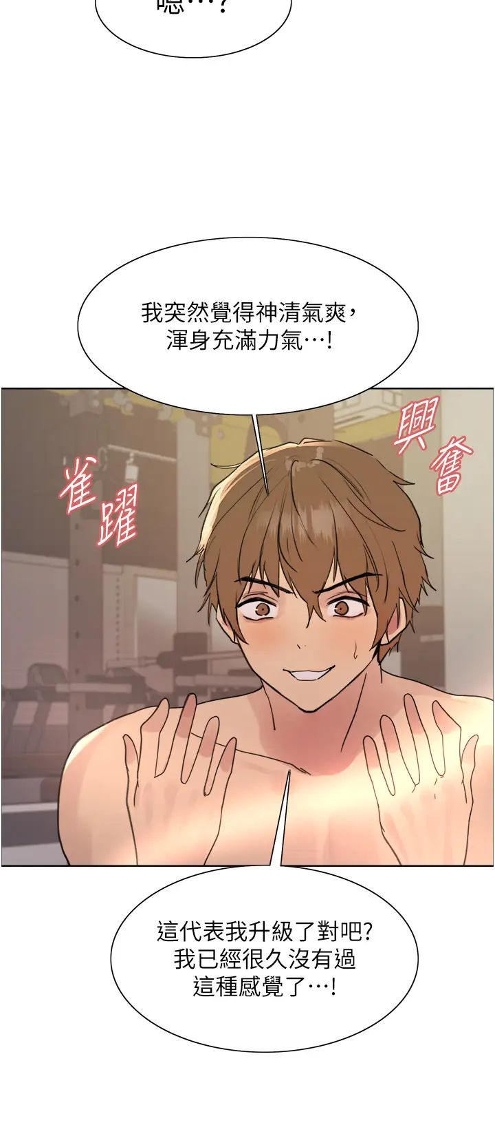 色輪眼第2季第30話-吃掉或當奴隸用隨你便