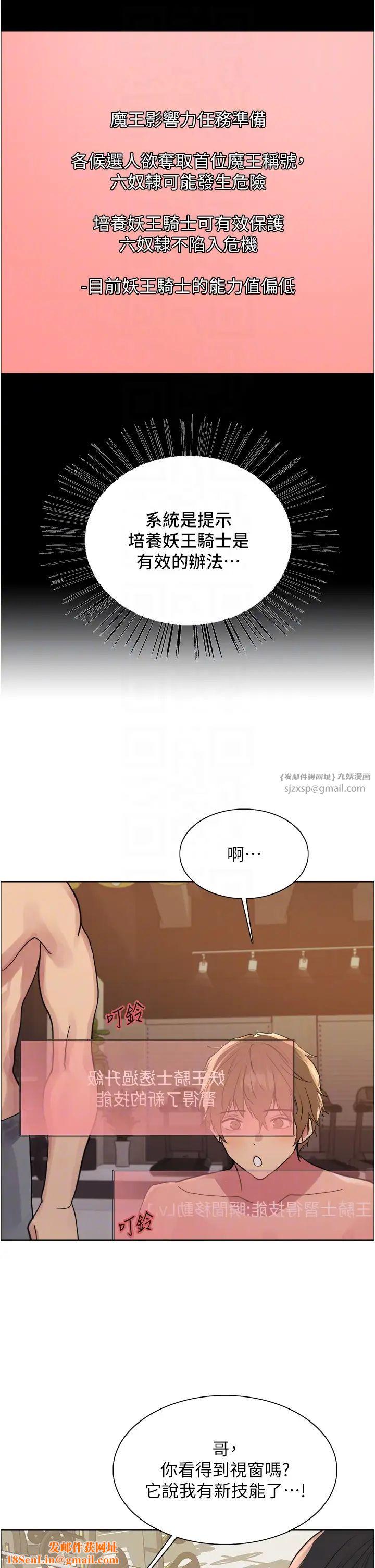 色轮眼第2季第30话-吃掉或当奴隶用随你便