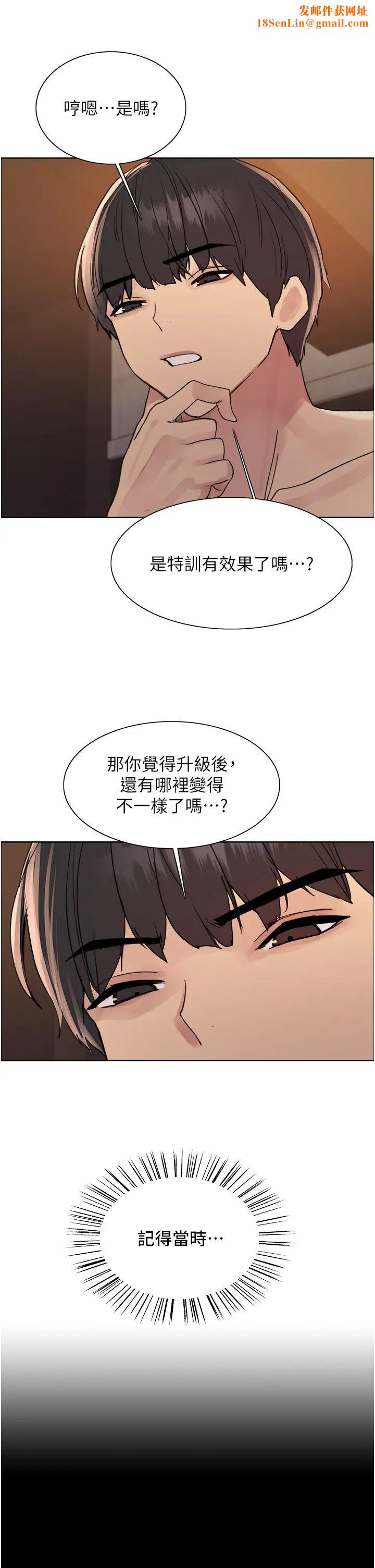 色轮眼第2季第30话-吃掉或当奴隶用随你便