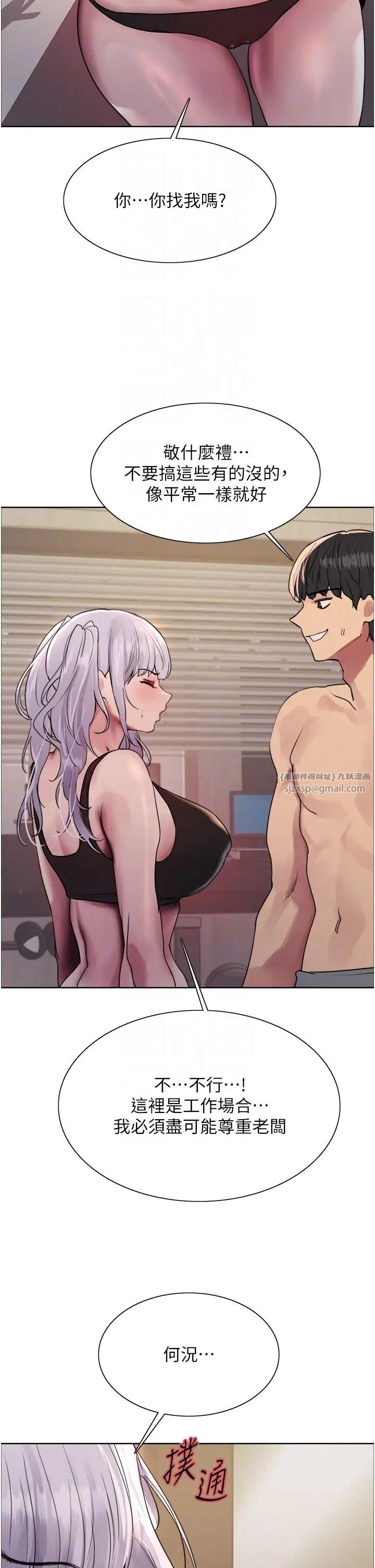 色輪眼第2季第30話-吃掉或當奴隸用隨你便