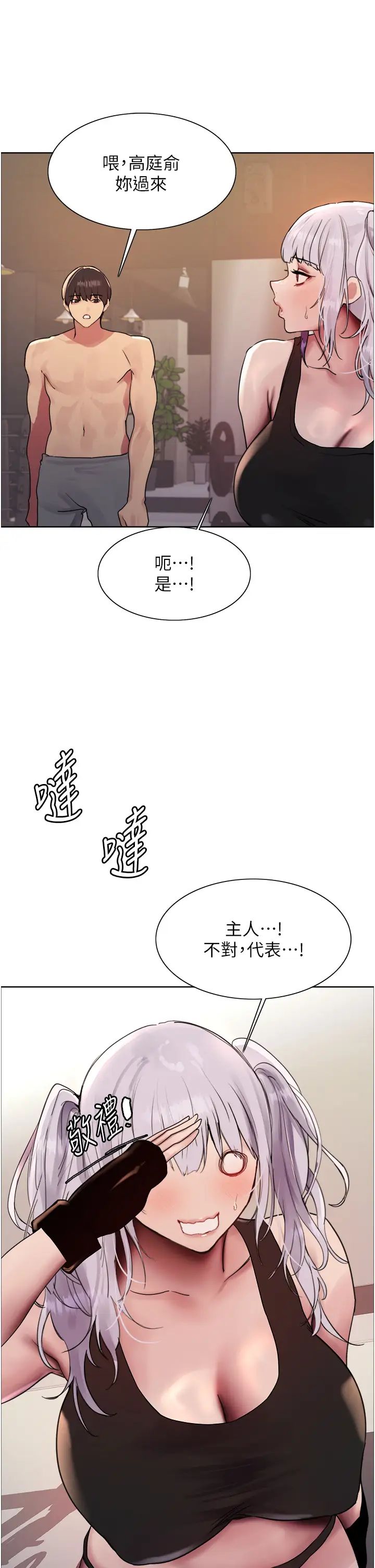 色轮眼第2季第30话-吃掉或当奴隶用随你便