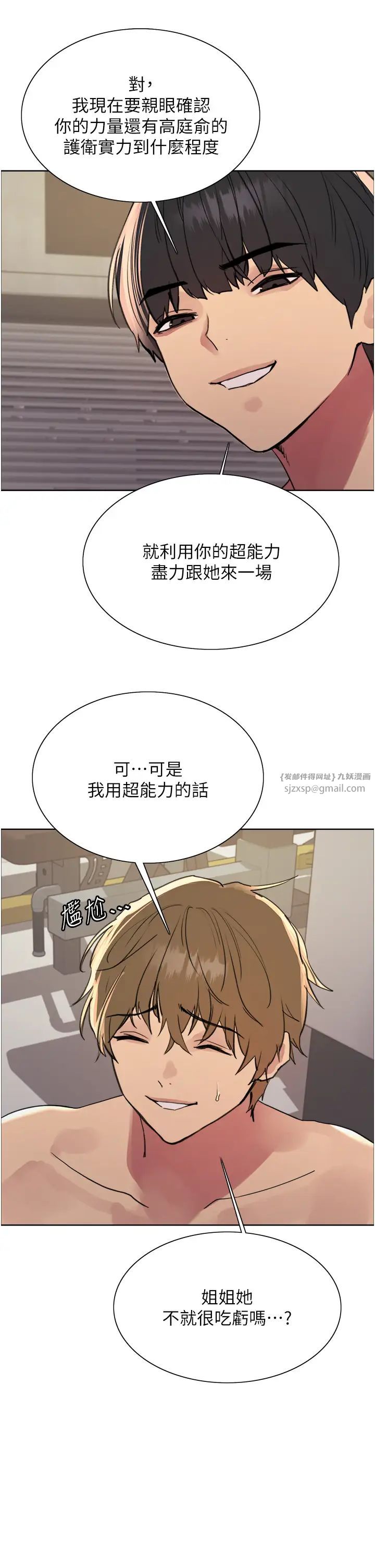 色輪眼第2季第30話-吃掉或當奴隸用隨你便