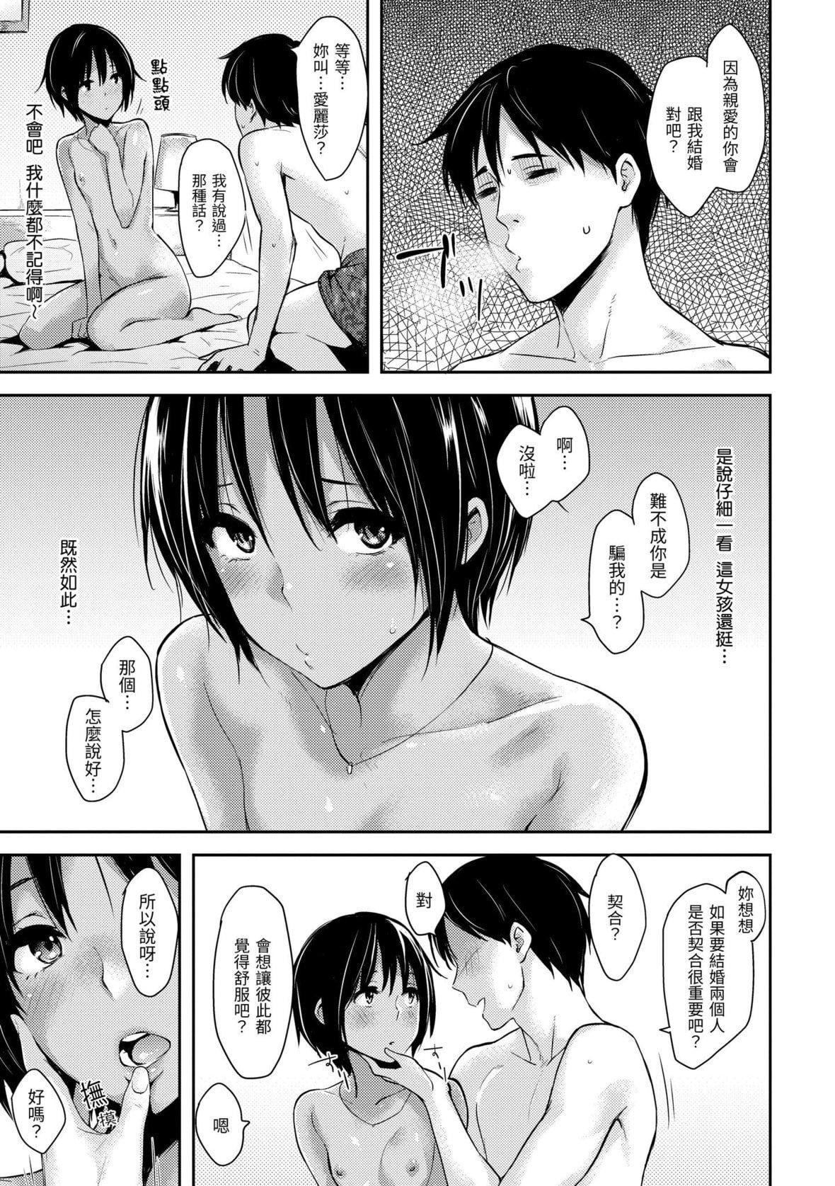 [なぱた]ぱんでもにうむ｜万魔殿[中国翻訳][DL版][なぱた]ぱんでもにうむ｜万魔殿[中国翻訳][DL版]