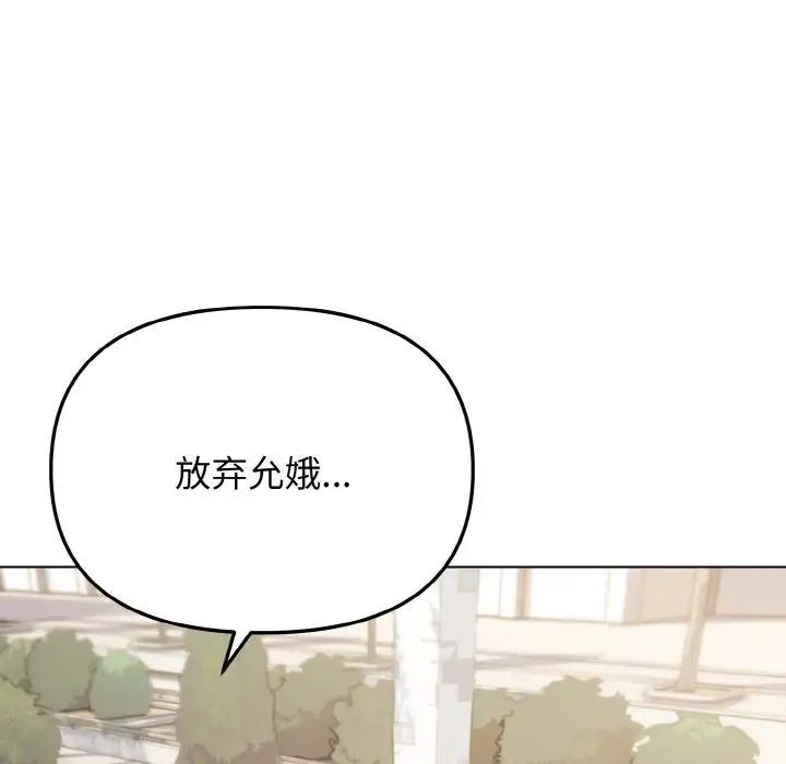 大学生活就从社团开始第94话