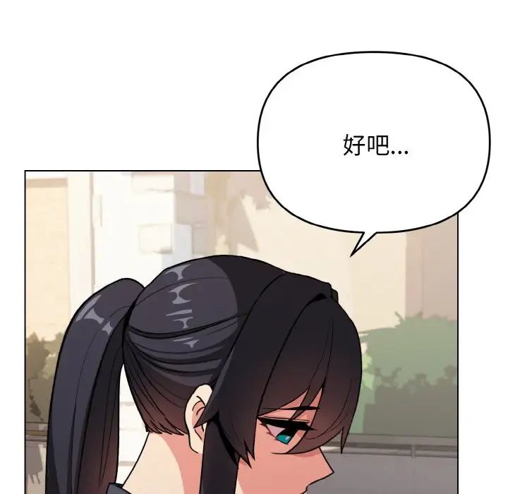 大学生活就从社团开始第94话