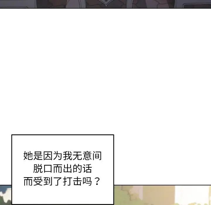 大学生活就从社团开始第94话