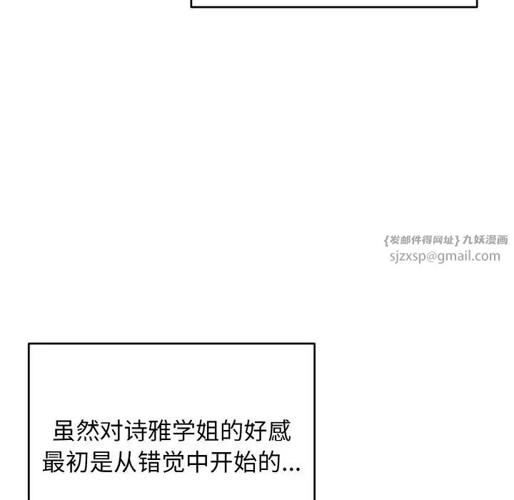 大学生活就从社团开始第94话