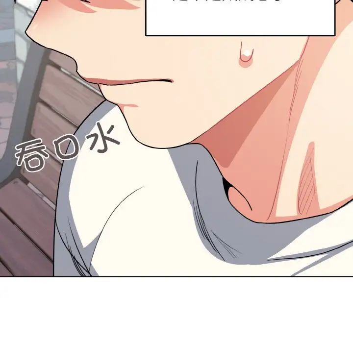 大学生活就从社团开始第94话