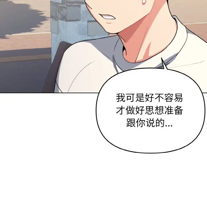 大学生活就从社团开始第94话