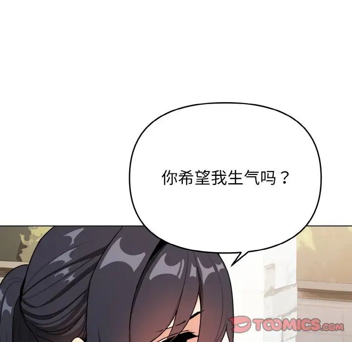 大学生活就从社团开始第94话