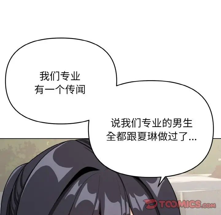 大学生活就从社团开始第94话