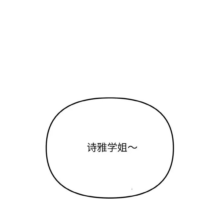 大学生活就从社团开始第94话