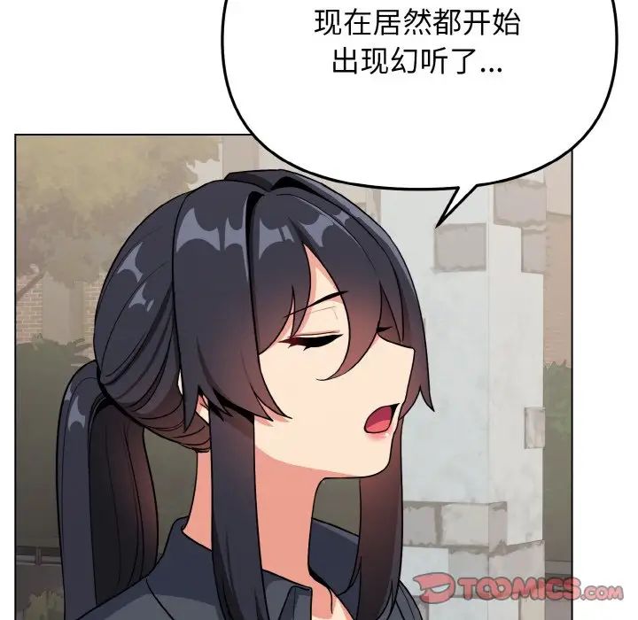 大学生活就从社团开始第94话