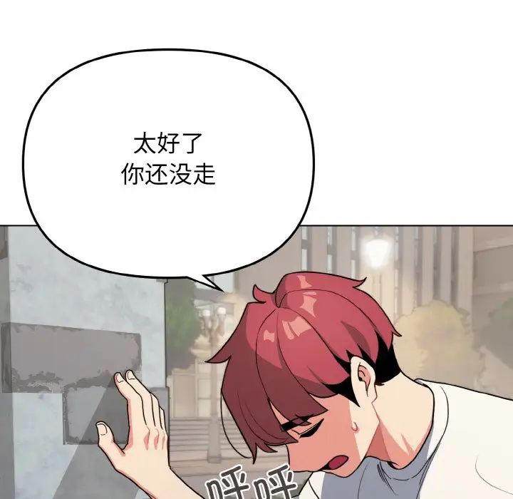 大学生活就从社团开始第94话