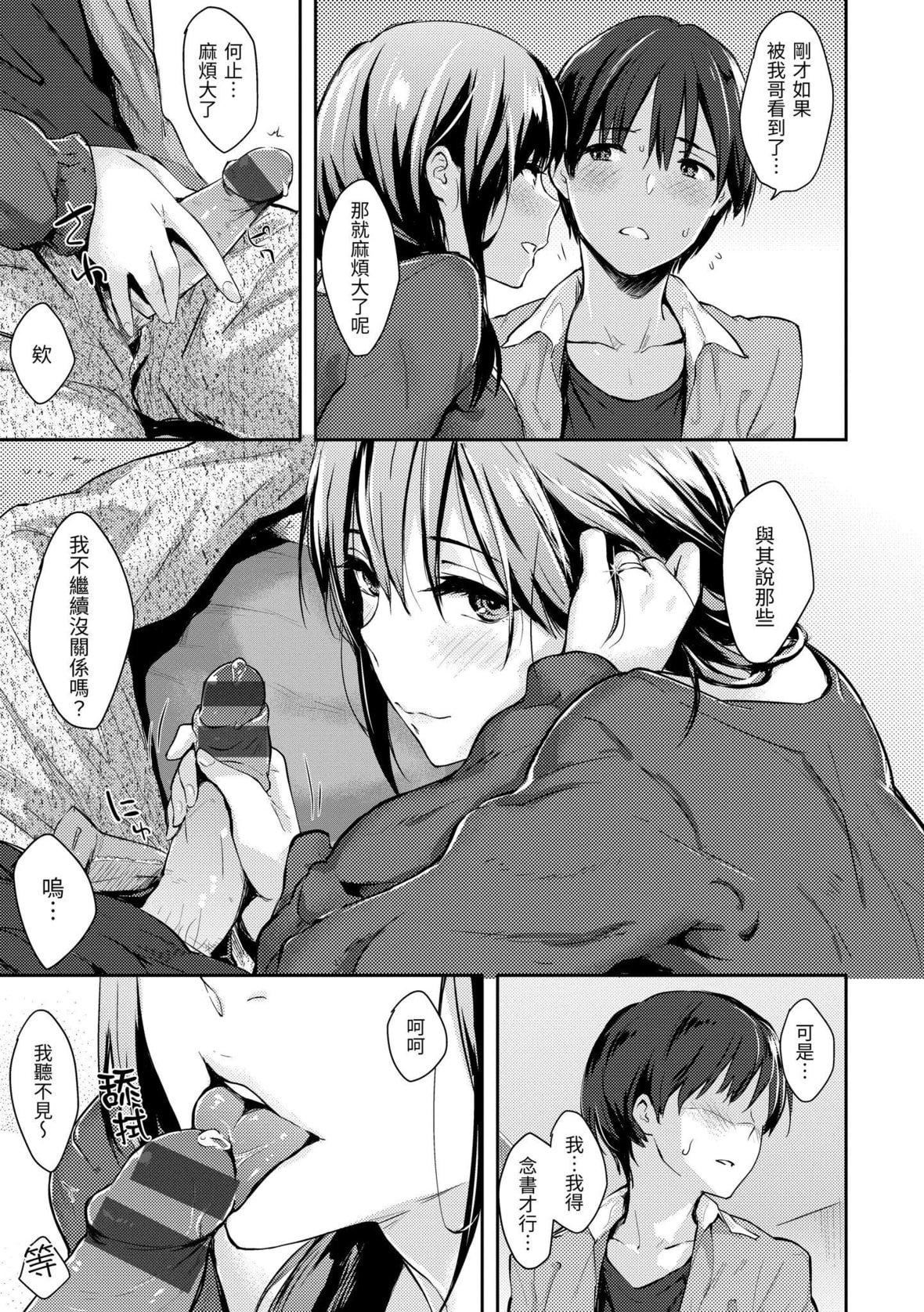 [なぱた]ぱんでもにうむ｜万魔殿[中国翻訳][DL版][なぱた]ぱんでもにうむ｜万魔殿[中国翻訳][DL版]