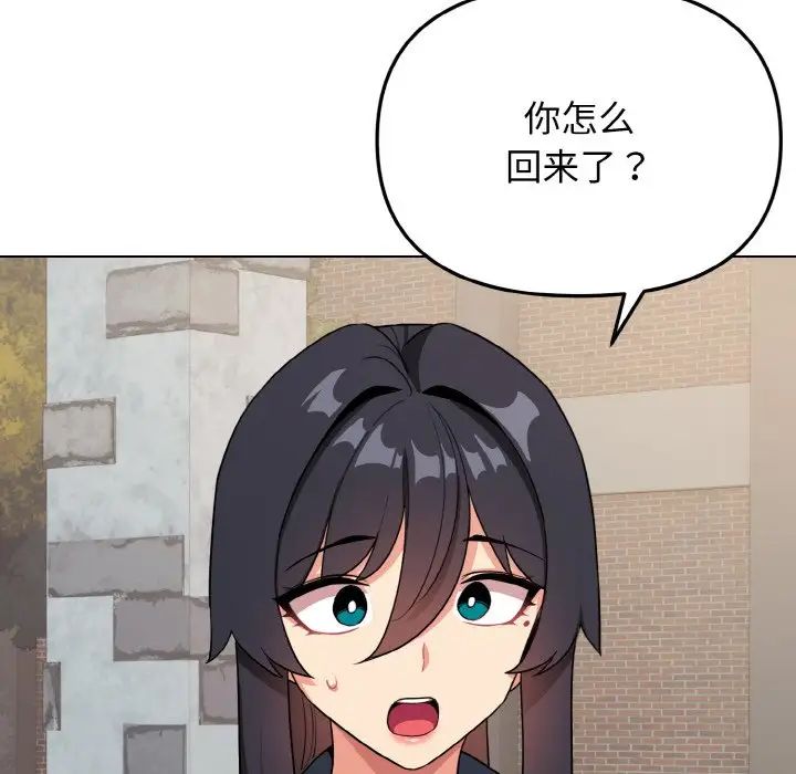 大学生活就从社团开始第94话