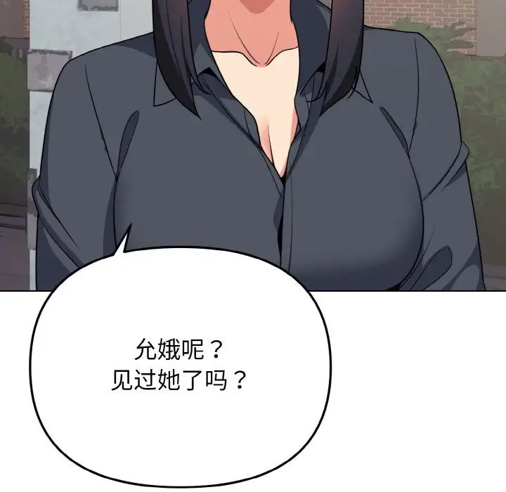 大学生活就从社团开始第94话