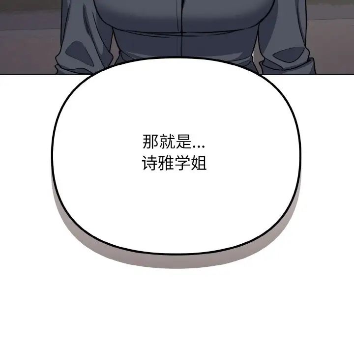 大学生活就从社团开始第94话