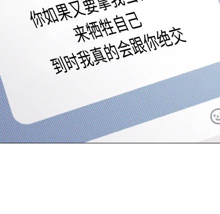 大学生活就从社团开始第94话