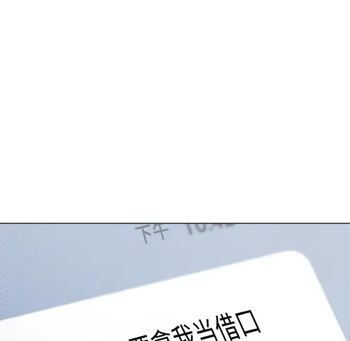 大学生活就从社团开始第94话