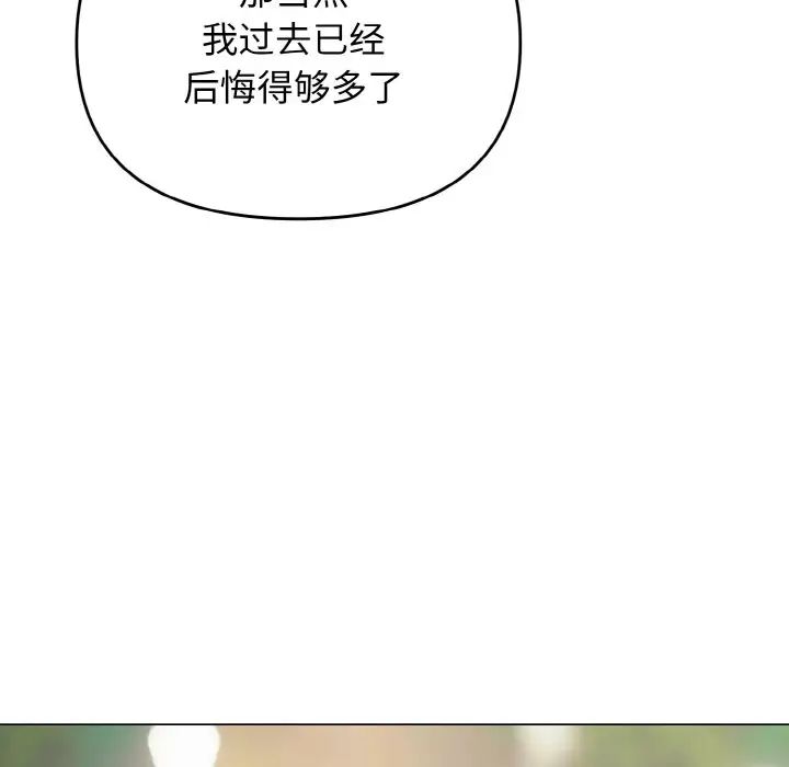 大学生活就从社团开始第94话