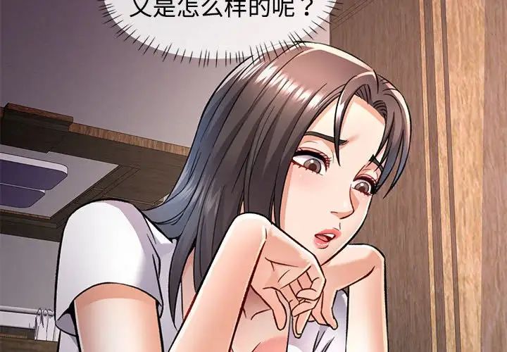 可以爱你吗第9话