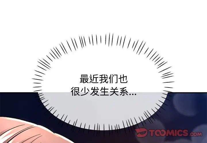 可以爱你吗第9话