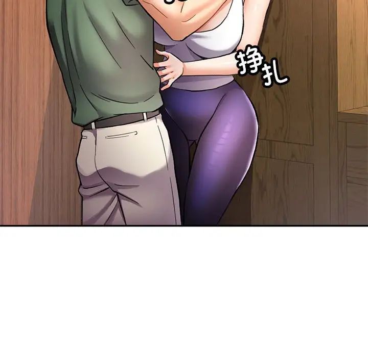 可以爱你吗第9话