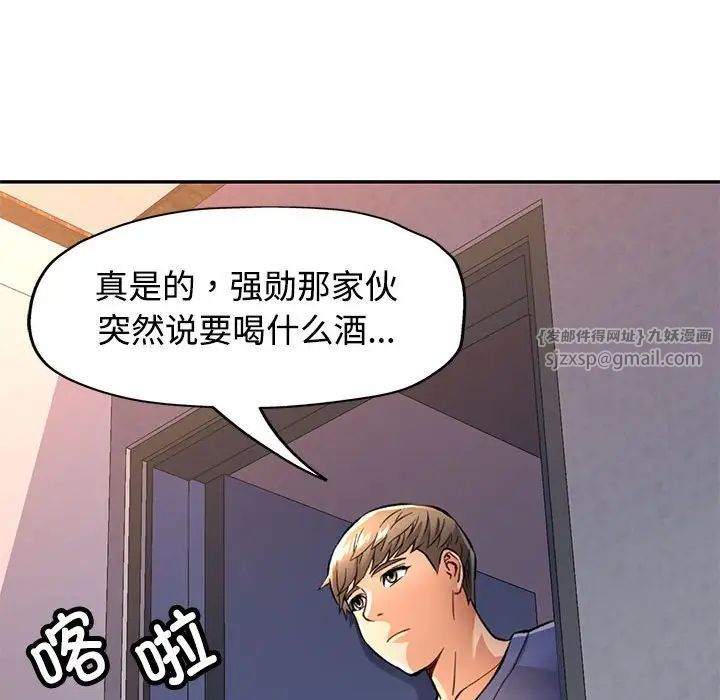 可以爱你吗第9话