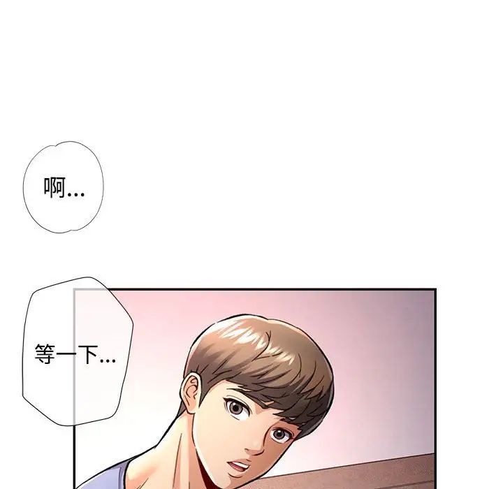 可以爱你吗第9话