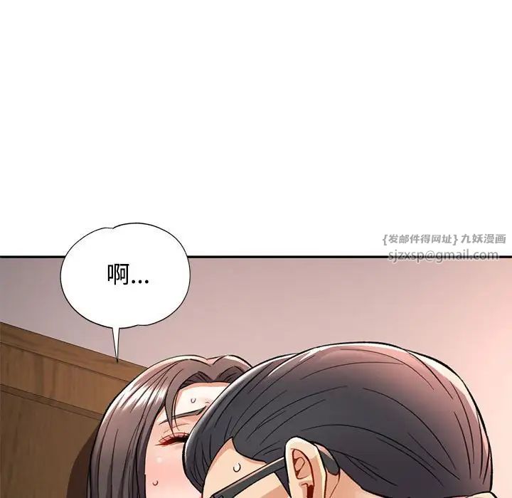 可以爱你吗第9话