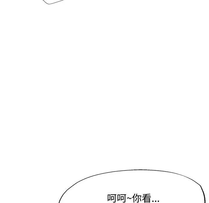 可以爱你吗第9话