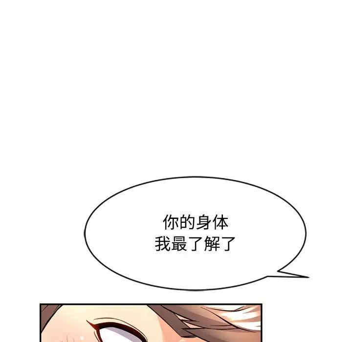 可以爱你吗第9话