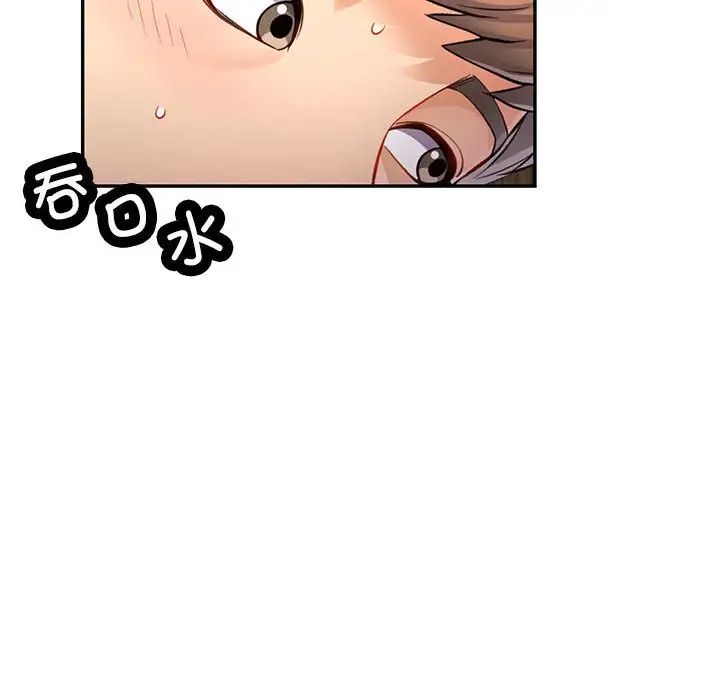 可以爱你吗第9话