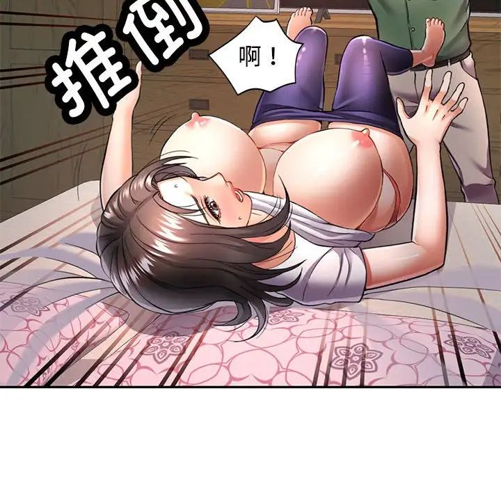 可以爱你吗第9话