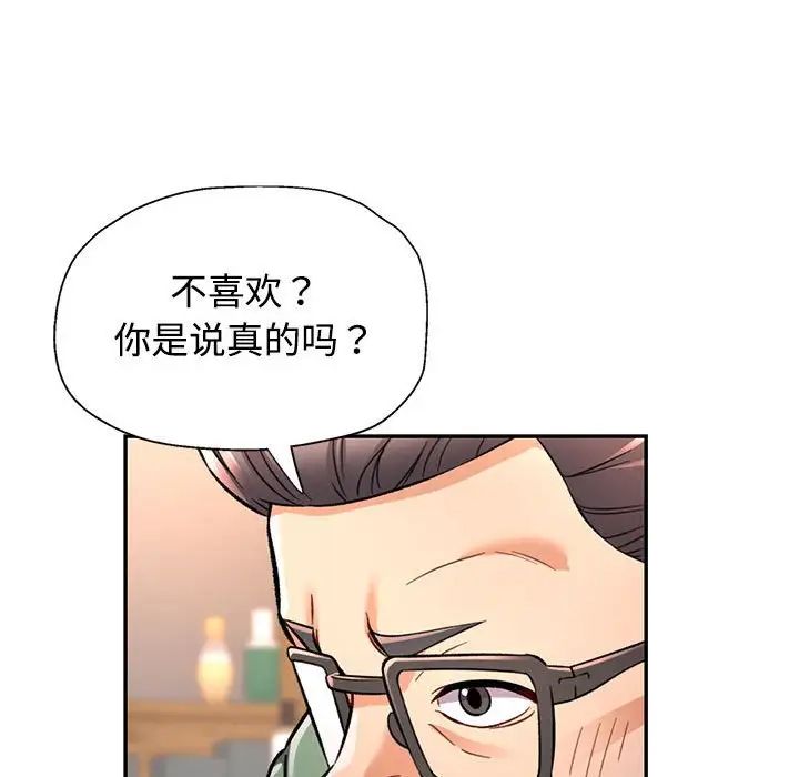 可以爱你吗第9话