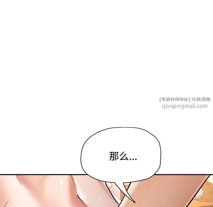 可以爱你吗第9话