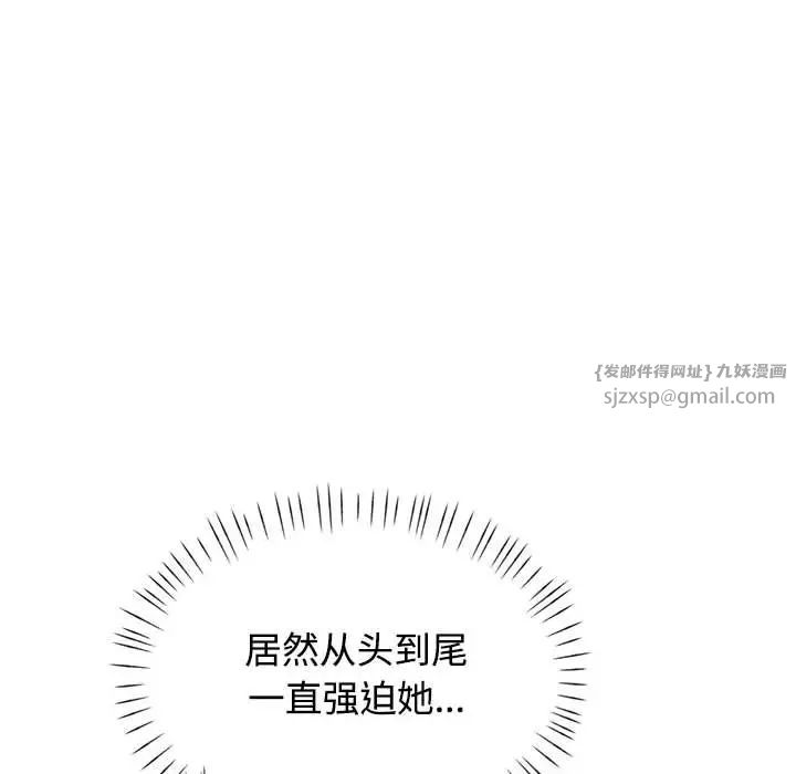 可以爱你吗第9话