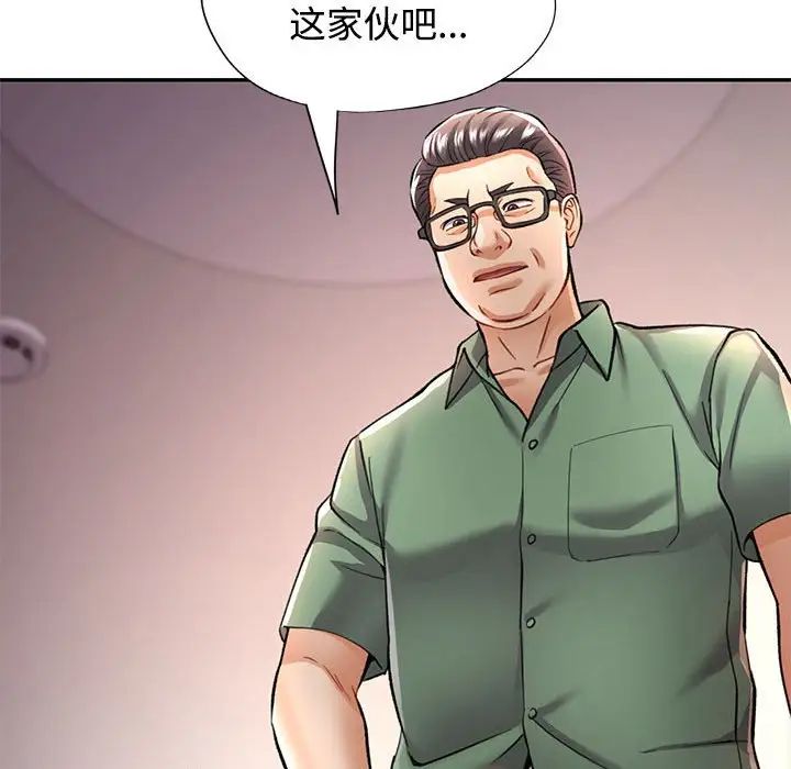 可以爱你吗第9话